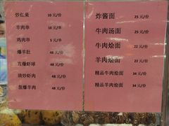 -护国寺小吃(阜成门桥店)