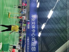 -厚业文体中心羽毛球馆(文锦渡馆)