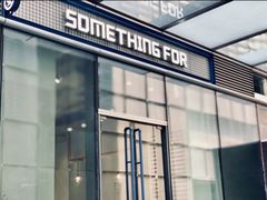 门面-Something For(中洲湾店)