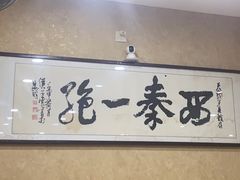 -天发芽·何记葫芦头泡馍·老字号(小南门店)