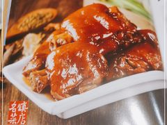 -好嫂子酱猪手•农家菜(蒲黄榆店)