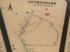 -山叶口景区