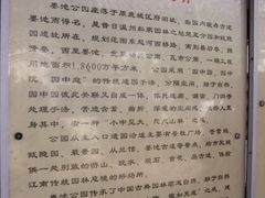 -墨池公园