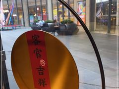 -和府捞面(壹方天地店)