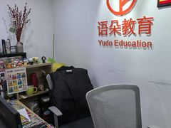 -语朵教育·日韩德法留学(曹杨校区)