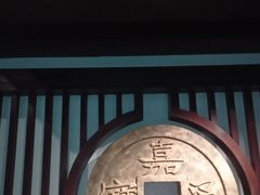 -嘉定博物馆