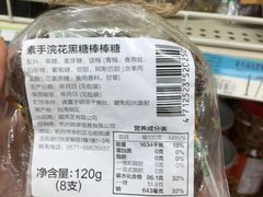 -沃尔玛购物广场(中山店)