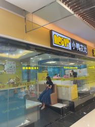 -AIBBY亲子水育中心(盐城宝龙店)