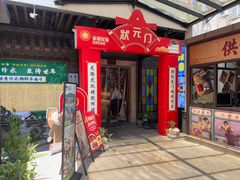 -凤竹园(修水店)
