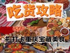 -观音桥步行街