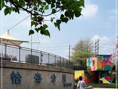 -怡海公园(桂城街道)