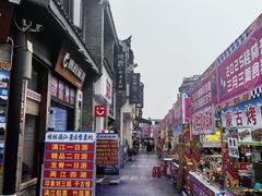 -东西巷