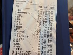 账单-傣妹火锅(南京东路一店)