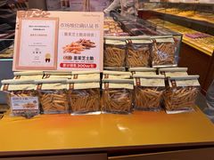 -墨茉点心局(国金街店)