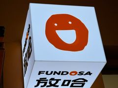 -放哈·甜醅子奶茶创造者(阳光丽景湾店)