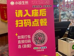 -小杨生煎(香港名都店)