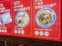 -银记肠粉店(中山一路店)