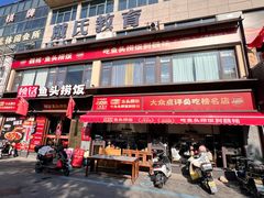 -魏铭鱼头捞饭(晋阳路店)