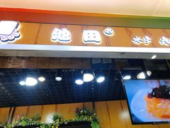 -池田寿司·新鲜现做(昌平悦荟店)