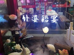-乌记大厨餐厅
