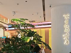 -桂满陇·蟹黄小笼汤包(中山公园店)