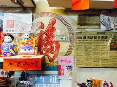 -老北京兔儿爷(琉璃厂东街店)