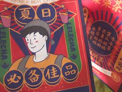 -LELECHA乐乐茶(上海五角场万达广场店)