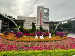 -石家庄市动物园