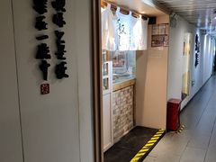 门面-楽飯屋(软件园店)