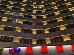 -北京亚奥国际酒店