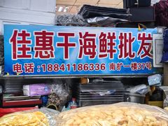 -大连双兴商品城