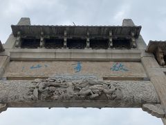 -敬亭山风景名胜区