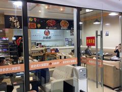 -正宗简阳羊肉汤(荣盛·布鲁明顿广场店)