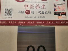 -裕和堂中医推拿艾灸(太古汇臻品店)