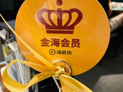 -海底捞火锅(万丰桥店)