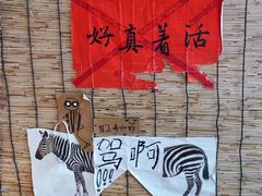 -悟饮门市景店