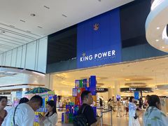 -王权免税店(普吉市区店)