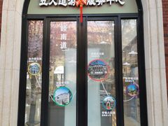 -民园广场
