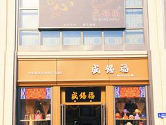 -王府井步行街