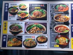菜单-和府捞面(西溪印象城店)