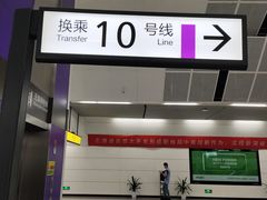 -红土地(地铁站)