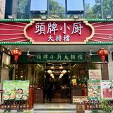 深圳的！石厦的！快去吃！！！