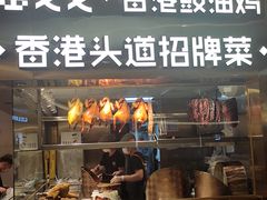 -金戈戈香港豉油鸡(皇庭广场店)