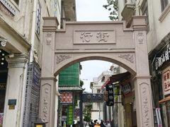 -汕头市小公园