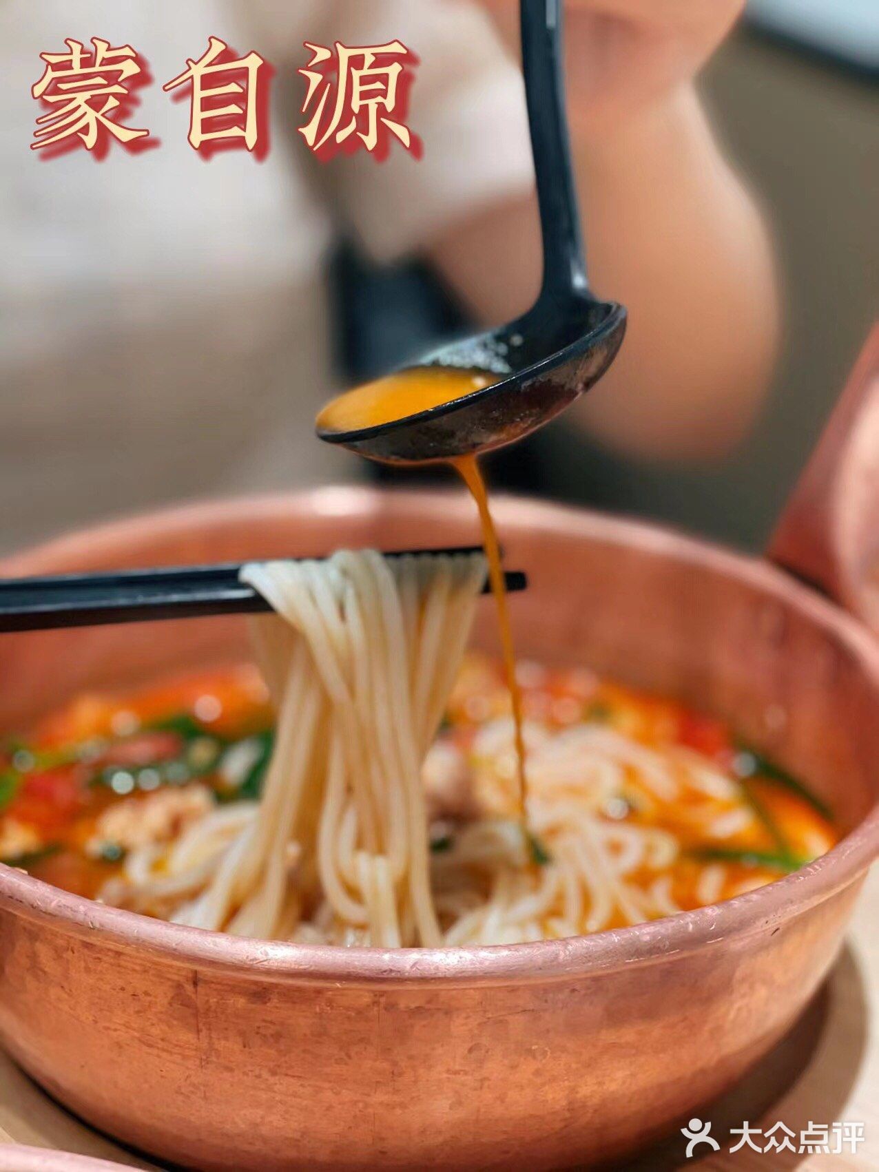 正宗地道云南米线🍜快来蒙自源品尝一下