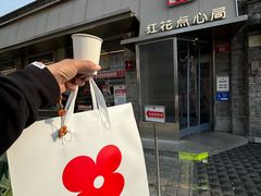 -红花点心局(护国寺店)