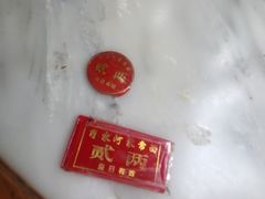 -肖家河家常面(肖家河北街店)
