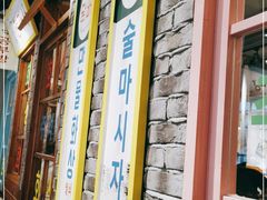 -安又胖韩国烤肉