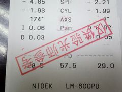 -同仁验光配镜(中心店)