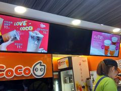 -CoCo都可(1818时尚大道美食城店)